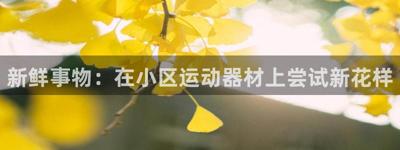 意昂3娱乐平台