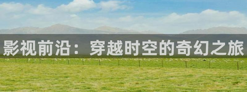 我家那闺女第一季策驰影院