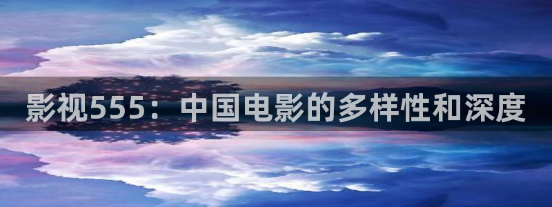 国产第一页浮力影院草草影视