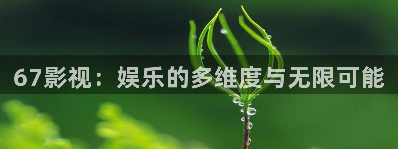 豪斯医生第一季完整在线播放